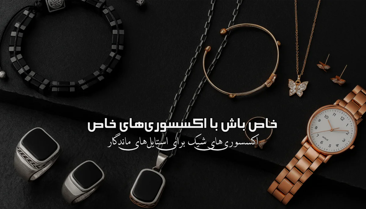 عنوان دلخواه